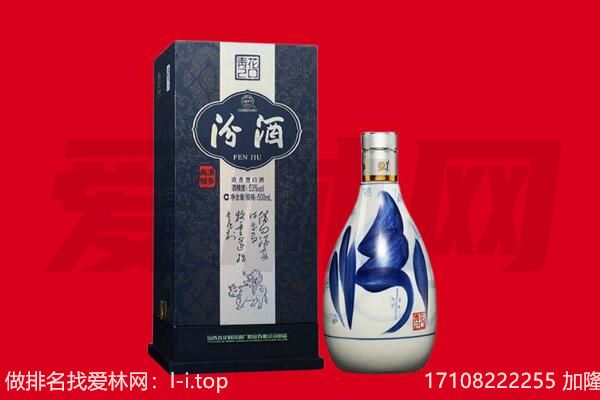黔南州惠水回收汾酒.jpg