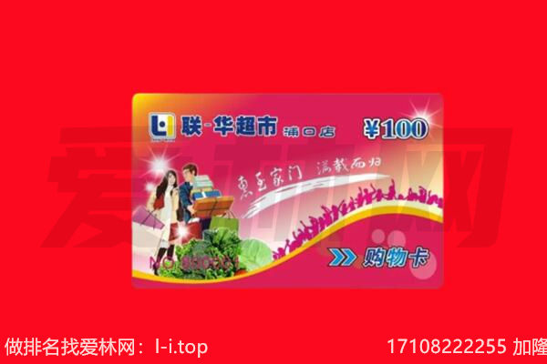 黔南州惠水回收购物卡