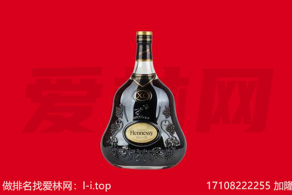 黔南州惠水回收轩尼诗